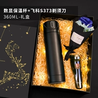 Бритва, умный стакан, термометр с гравюрой, 360 мл