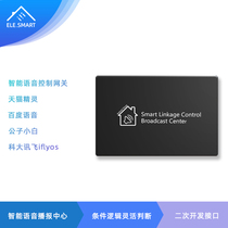 Element intelligent intelligent life scheme design voice control small love small degree Ruoqi voice docking