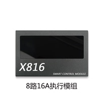 Element smart home smart centralized controller switch system Box 8-way 16A relay X816