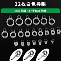 22 Белое кольцо направляющего