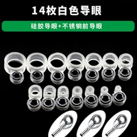 14 белого кольца