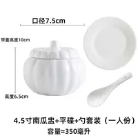 4,5 -Придворной тыквенной чашки+плоский диск+350 мл