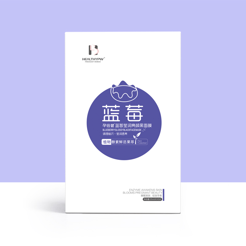 Pregnancy Doubling Blueberry Rooted extraction conditioning Eclipsed Moisturizing Moisturizing Moisturizing Moisturizing and Bright Face Mask Gestation Whitening Black Mask