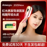 安勿语 Красный свет рост волос Массаж антикретные лекарства Удаление жидкости