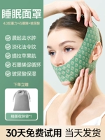 Ночная маска с лифт-графеном для всего лица