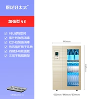 Укрепленный тип_68 литров + ультрафиолетовая/высокая температура