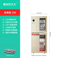 Практический тип_120 литров + отрицательные ионы/высокая температура