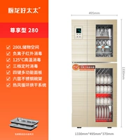 Эксклюзивный тип_280 литров + отрицательные ионы/высокая температура + сушка скорости горячего воздуха