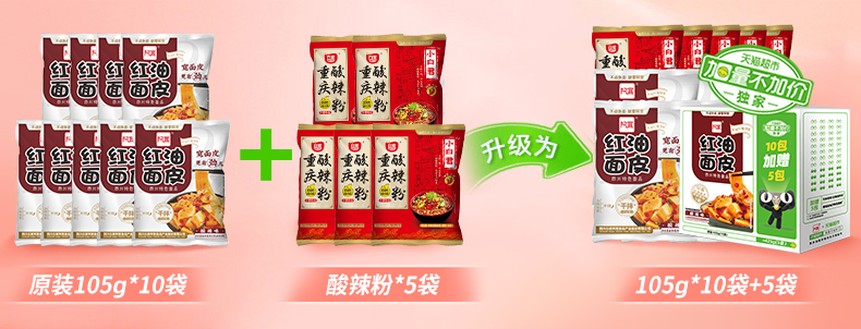 【阿宽】红油面皮酸辣粉礼盒1475g