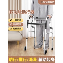 Walking aid for the elderly in traditional Chinese medicine hospital four-legged crutches for post-operative rehabilitation after fracture assisting disabled people to walk beside the bed with both hands