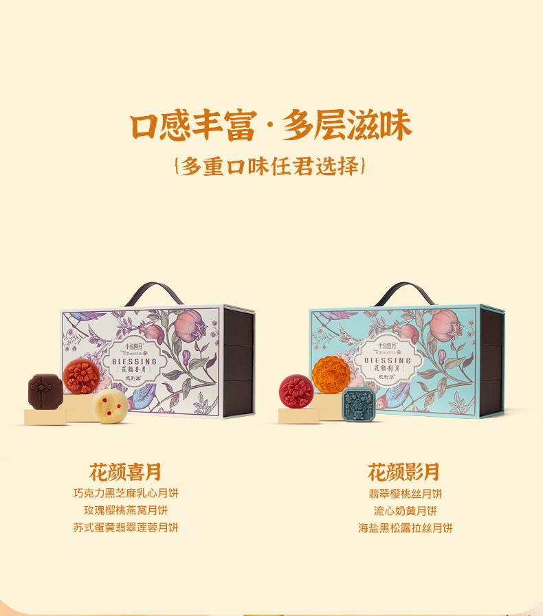 半岛喜月 花颜喜月/花颜影月 月饼礼盒 9个共540g 天猫优惠券折后￥98包邮（￥238-140）