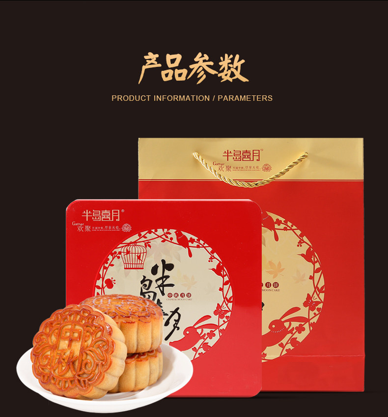 半岛旗下 半岛喜月 双黄莲蓉月饼 160g*4块 礼盒装 图5