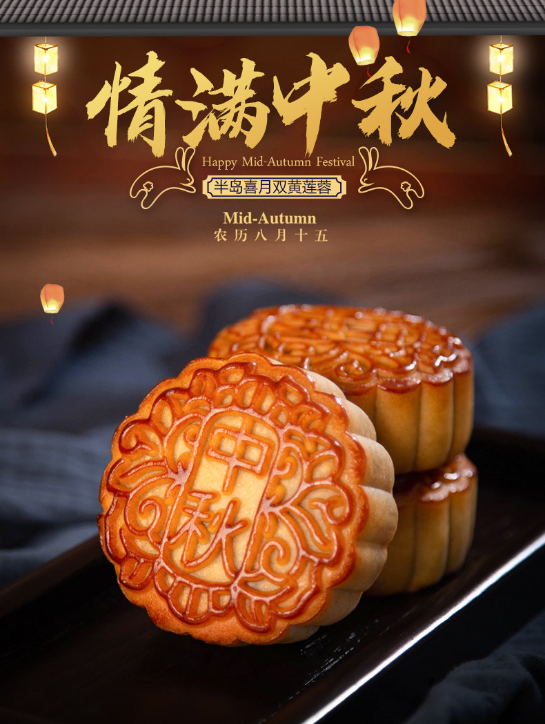 半岛喜月 双黄莲蓉月饼礼盒装 4个共640g 天猫优惠券折后￥68包邮（￥128-60）