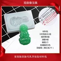 Чай Тегуаньинь, подвеска, набор материалов