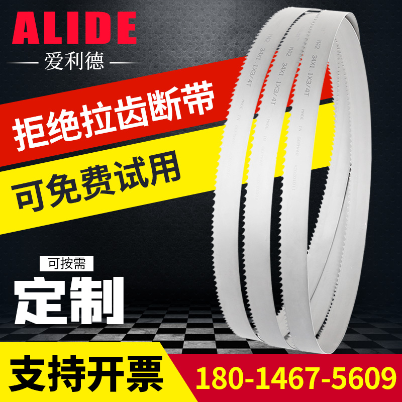 Band saw blade M42 metal cutting saw blade for band saw machine blade 3505 high speed mesh data strip 4115