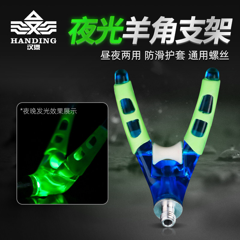 Handing Steps Night Sheep Corner Scale Cape Can Remove Universal Night Fishing Accessories Fishing Equipment