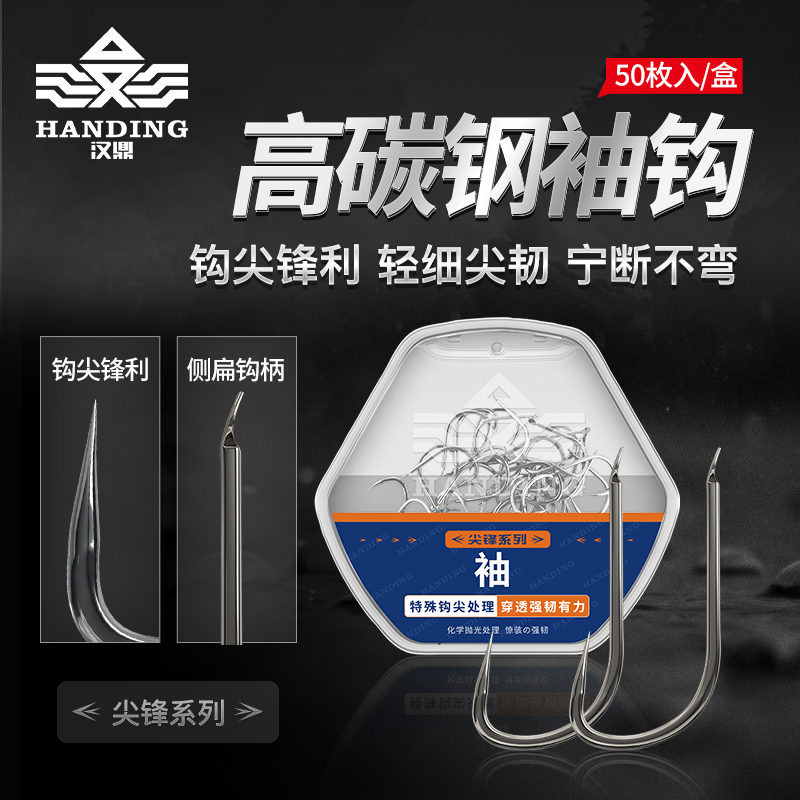 Handing sleeve hook fish hook bulk barbed-free black sleeve hook black pit crucian fish fishing hook leisure table fishing gear supplies 50 pieces