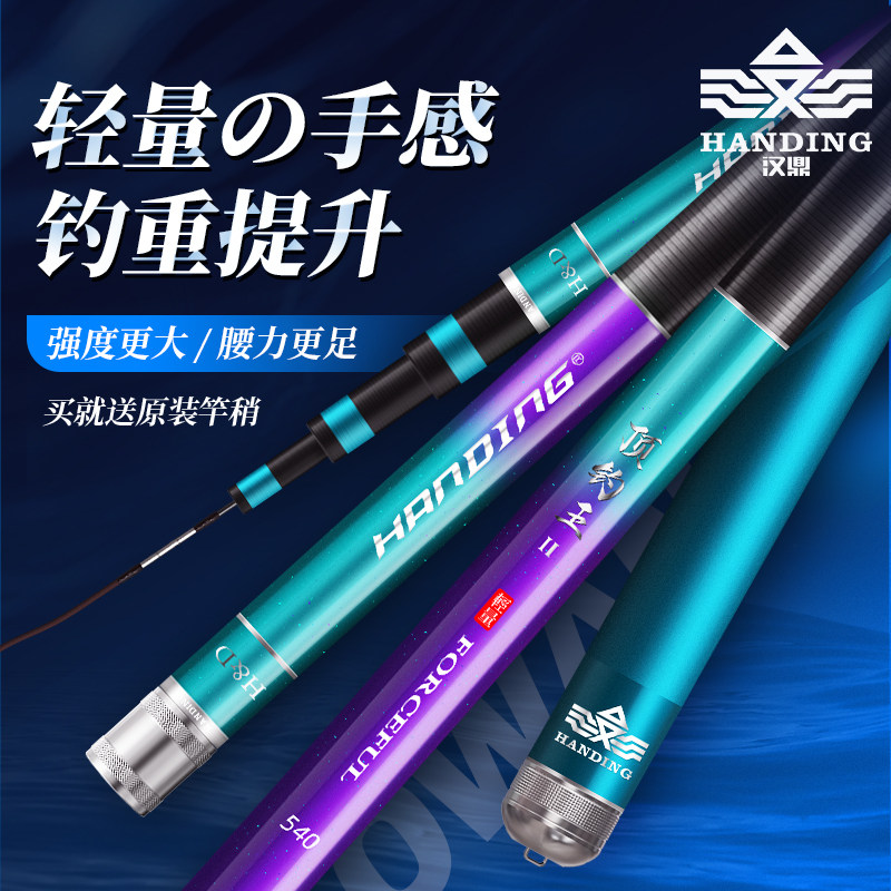 Handing top fishing king second generation fishing rod official website carbon super hard ultra light 28 tone carp fishing rod platform fishing rod brand hand rod