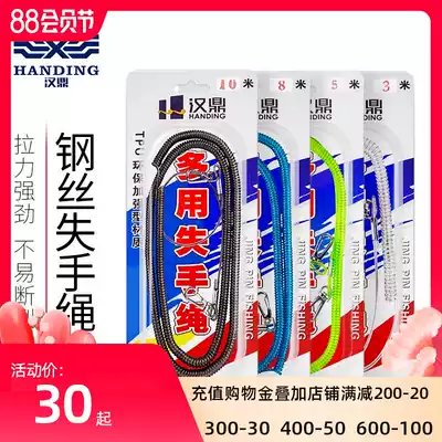 Han Ding steel wire missed rope High elastic automatic telescopic rod rope Leaping fish inside the package steel wire fishing fishing equipment