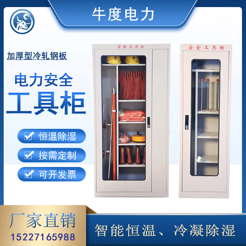 Smart Safety Tool Cabinet Fire Cabinet Customized Tin Cabinet Power Tool Cabinet Distribution Room Safety Work Appliance Cabinet Cloud