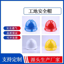 Safety helmet construction site national standard thickened breathable ABS material mens labor protection printed building customizable protective safety helmet
