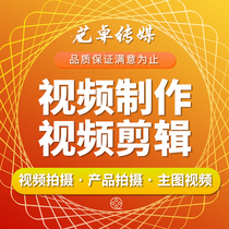 Taobao short video base main picture shooting editing production micro details shopping subscription planning e-commerce product animation