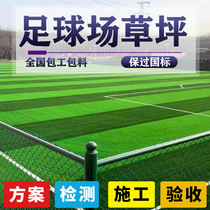 Colorful Longmai Football Stadium Lawn Artificial Simulation Turf Artificial Fake Lawn National for 50mm Football Grass