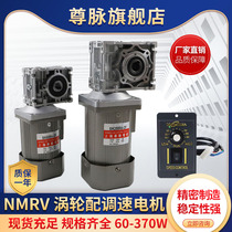 Turbine reducer turbine box AC speed regulation motor with right angle worm gear reducer RV30 RV40