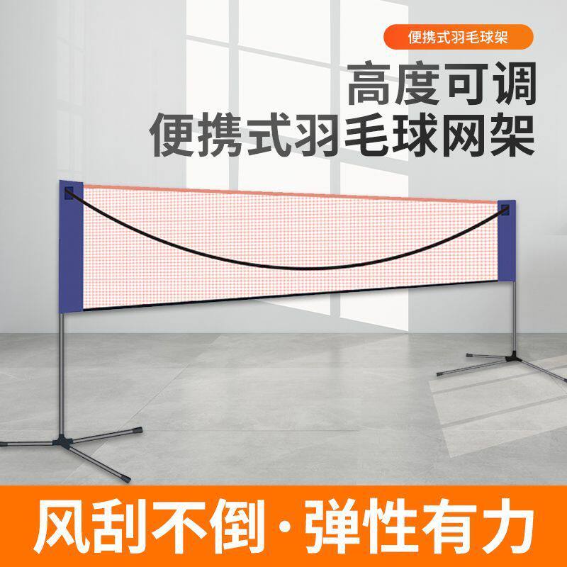 Badminton rack portable indoor and outdoor folding mobile badminton rack outdoor shuttlecock tennis ball net Easy Standard Net-Taobao