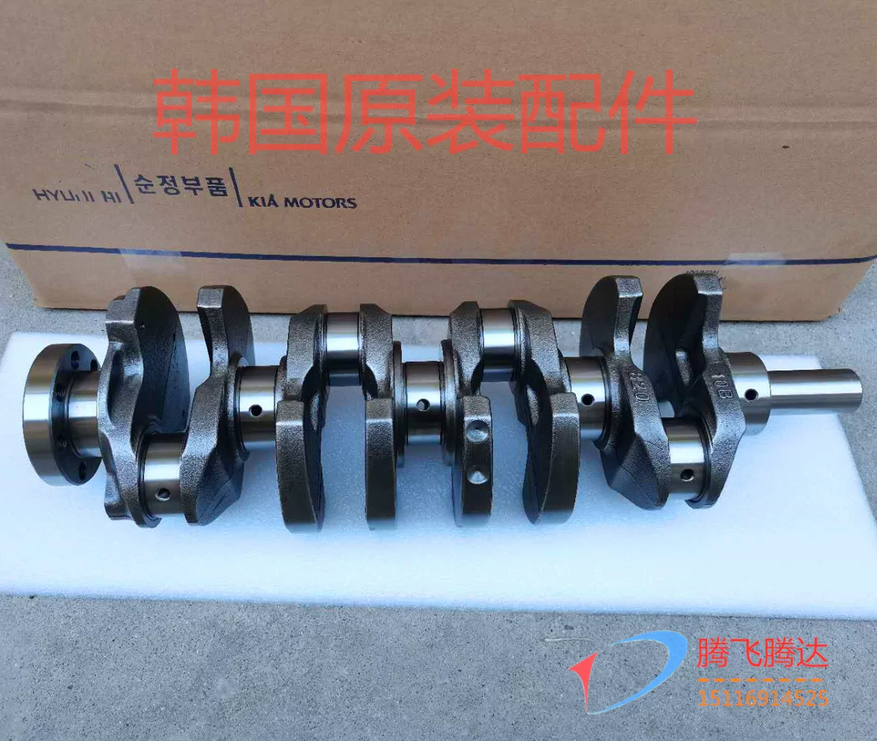 Подходит для нового Shengda IX45 новый Shengda серый Sorento Verax двигатель набор коленвала оригинал бесплатная доставка