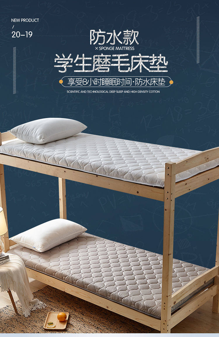 学生宿舍单人床垫加厚四季通用床垫 图3