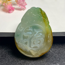 Colorful Yunnan and Burma A goods natural jade belt certificate ice species yellow and green characteristic emerald blessing card pendant