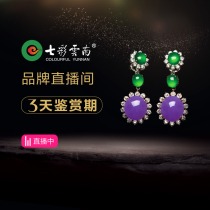 Colorful Yunnan Jade Brand live broadcast room 3-day appreciation period