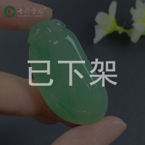 Burmese natural emerald A ice planted with green lucky melon