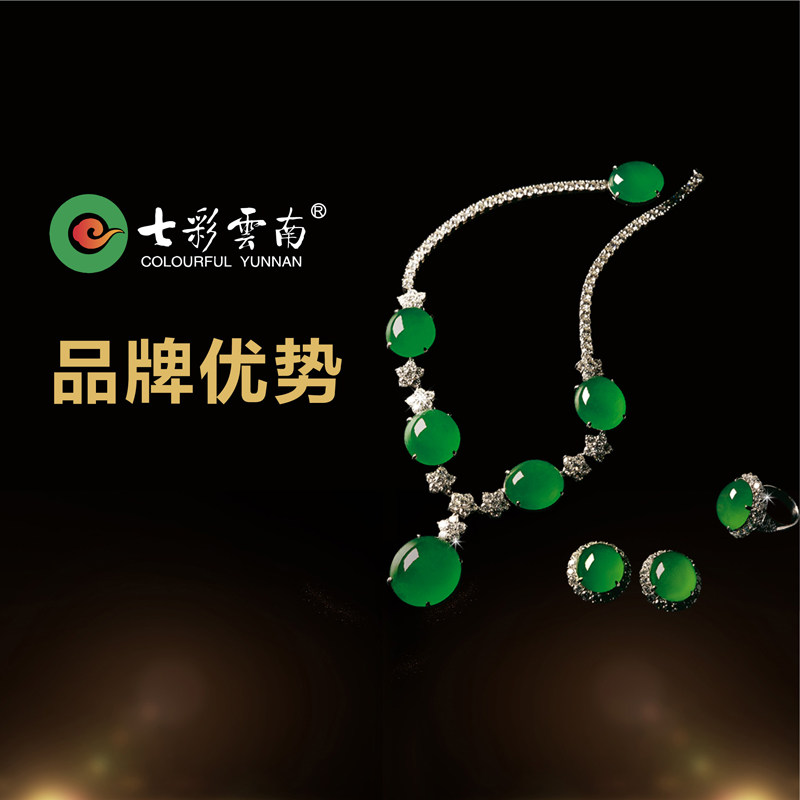 Color Yunnan Emerald Brand Advantage