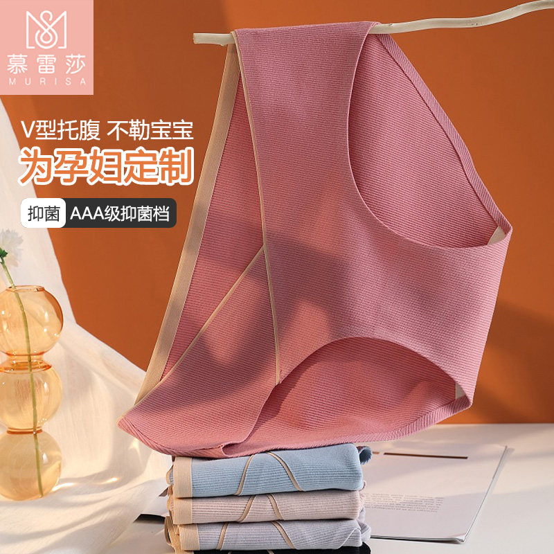 Unscratched pregnant woman's underwear pure cotton pregnancy medium waist V type pregnancy early stage low waist mulberry silk antibacterial bottom gear triangle pants
