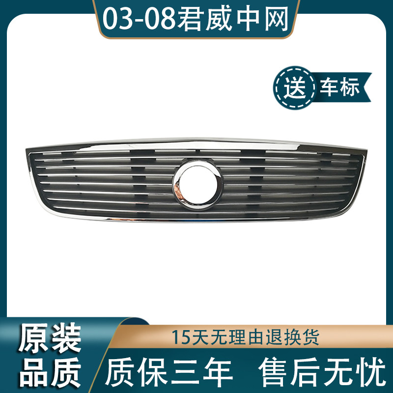 Решетка радиатора Buick Laojun Weeki центральная