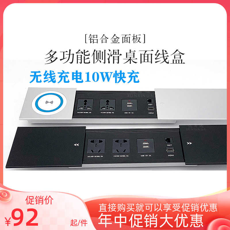 Aluminum Alloy Multifunction Rational Wire Box Office Conference Desktop Multimedia Power Socket Hide Embedded Slide Cover Side Slide