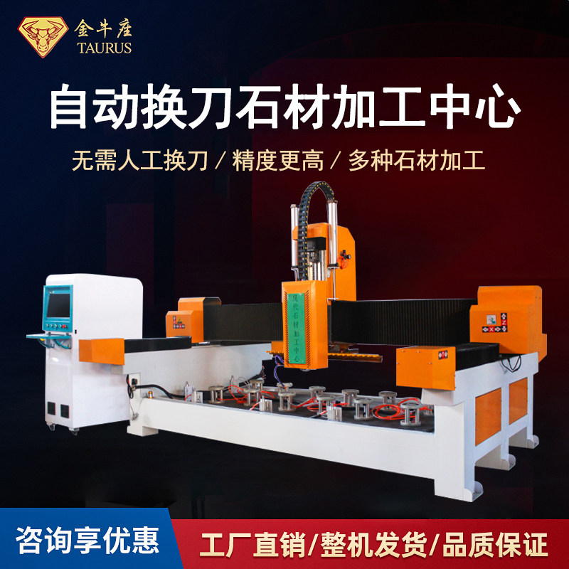 Stone engraving machine quartz stone slab straight row machining center Automatic changing knife opening machine light heavy tombstone lettering