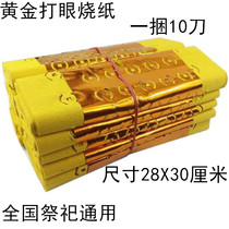 Sacrificial Supplies Punched copper Money Eye yellow paper Burnt Paper Money Meditate Upper Grave 7 Anniversary Supplies Gold Gold Dollar Treasure