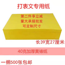40 gr 40 gr 500 sheets of sheet yellow paper Framed Paper Thickening of Yellow Table Paper Writing Yellow Form Paper Transcript of Tables Writing Table