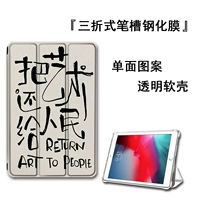 V4139 возвращает искусство людям ★ Три -крапивчатая пленка ★ Paper Shell