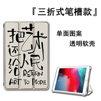 V4139 возвращает искусство людям ★ Tri -fold ★ Paper Shell