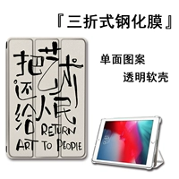 V4139 возвращает искусство людям ★ Tri -fold ★ Добавить стальную пленку