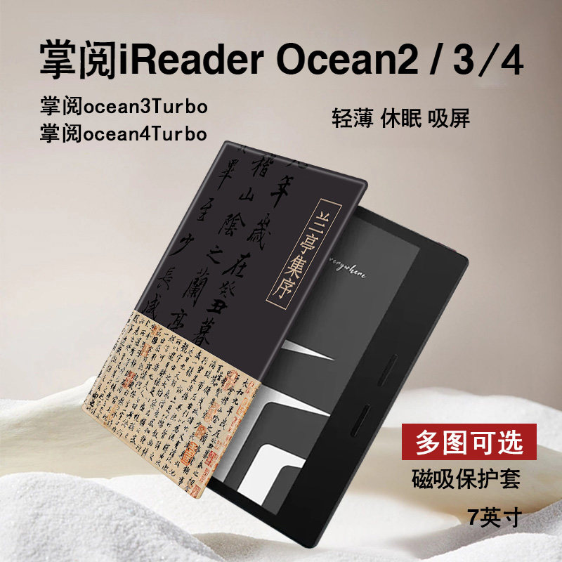 掌阅iReader完美守护者🎉:imobile电子书保护套,轻薄优雅不失实用🔥-电子书保护套-淘宝好物网