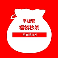 [Сумка случайного благословения не вернется или не изменится]