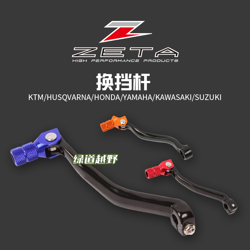 23 Green Road Japanese IZETA Handle Rod Cross - Country Motorcycle High Strength KTM Yama Ha Suzuki