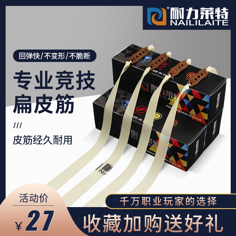 Endurance Light Import 3rd Generation Violent Thickening Antifreeze High Elasticity With Shelf No Frame Rubber Band Flat Leather Fascia Group