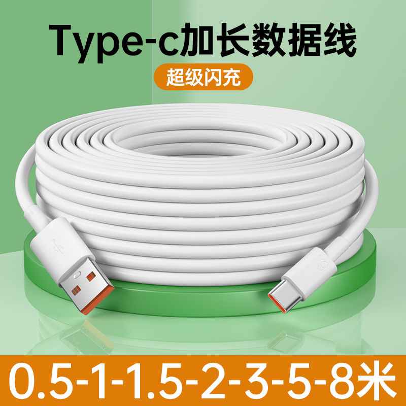 YUSHEDA 延長タイプCデータケーブル 6A Huawei vivo 超ロング急速充電 66W 充電ケーブル 3 Android tpc 3メートル USB モニタリング tpyec 携帯電話 2メートル tapyc 車 8メートルに適合