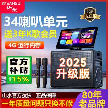 34 speakers, four 6.5-inch speakers